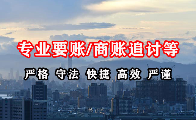 惠民讨债公司